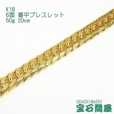 K18 6面ダブル 喜平ブレスレット 50g 20cmの商品一覧 通販 K18 6面ダブル 喜平ブレスレット 50g 20cmの商品一覧 通販
