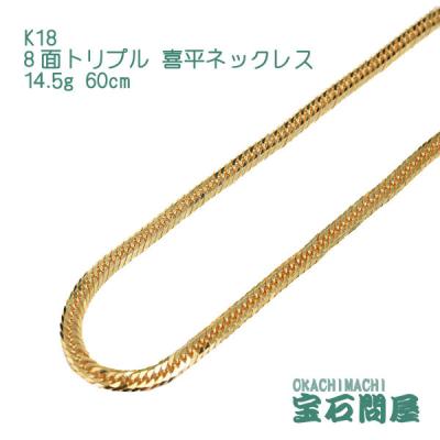 18金 ネックレス 喜平 60g（メンズアクセサリー） | ファッション の 