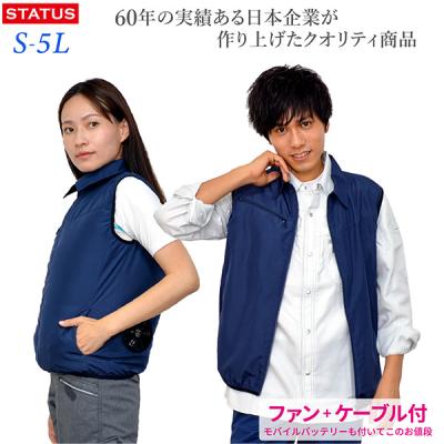岡潮 ヤフーショップ - 空調ウェア 空調ブルゾン＆空調ベスト｜Yahoo