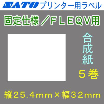 サトー製　Barlabe Ke Barlabe（バーラベ）Ki サポート情報｜ラベルプリンター