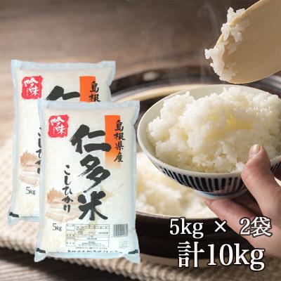 仁多米のおすすめ人気商品一覧 通販 - Yahoo!ショッピング