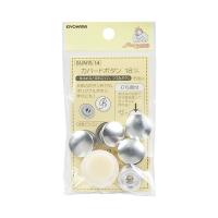 サンコッコー カバードボタン （SUN15-14） 18mm 6個入 (H)_6a_ | 新宿オカダヤYahoo!店