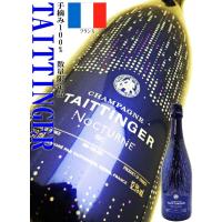 ワイン テタンジェ ノクターン スリーヴァー 750ml  フランス・シャンパン 正規品 送料無料 | 岡田屋酒店