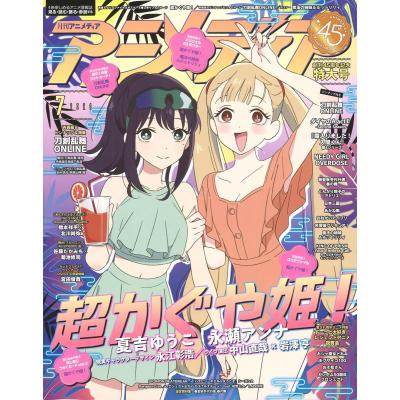 超かぐや姫（本、雑誌、コミック）のおすすめ人気商品一覧 通販