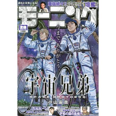 週刊モーニング（コミック、アニメ雑誌）｜雑誌 | 本、雑誌、コミック