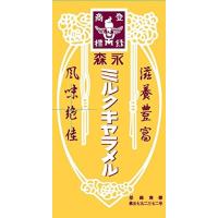 森永製菓 ミルクキャラメル 12粒×10箱 | おかげさまマーケット