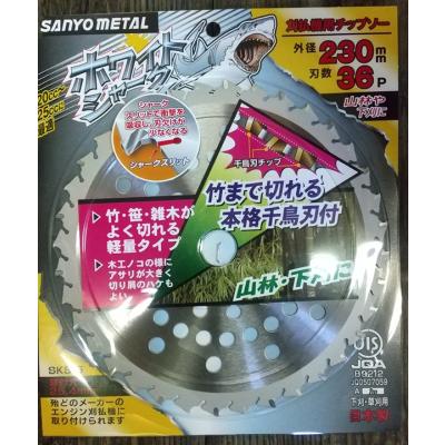 チップソーブルーシャーク230の商品一覧 通販 - Yahoo!ショッピング