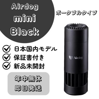 エアドッグ ミニ 最安値(空気清浄機本体)の商品一覧|空気清浄 エアドッグ ミニ 最安値(空気清浄機本体)の商品一覧|空気清浄