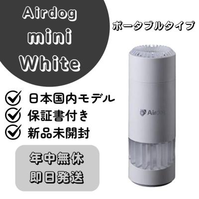 エアドッグ ミニ 最安値(空気清浄機本体)の商品一覧|空気清浄 エアドッグ ミニ 最安値(空気清浄機本体)の商品一覧|空気清浄