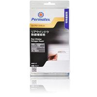 Permatex パーマテックス リアウインドウデフォッガリペアキット 茶 [ PTX09117 ] | お買い得STORE