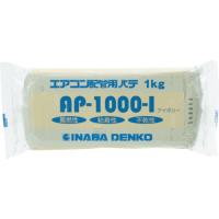 因幡電工 エアコン用シールパテ 1000g アイボリー AP-1000-I | お買い得STORE