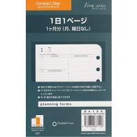 フランクリン・プランナー オリジナル・1日1ページ・デイリーページ1ヶ月 月 曜日なし 64120 コンパクトサイズ | お買い得STORE