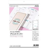 エーワン 手作りプリントペーパー A4 3ツ折り 10シート 51555 | お買い得STORE