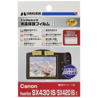 HAKUBA デジタルカメラ液晶保護フィルムMarkII Canon PowerShot SX430 IS / SX420 IS専用 DGF2-CAS | お買い得STORE