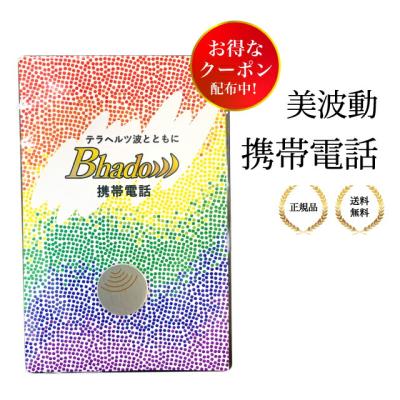 テラヘルツ ネックレス 本物（スマホ、タブレット、パソコン）の