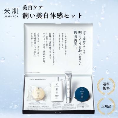 米肌 トライアルセットのおすすめ人気商品一覧 通販 - Yahoo!ショッピング