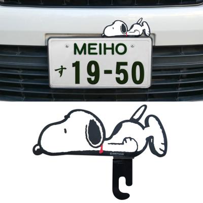 SNOOPY 自動車用 ナンバーフレーム｜ドレスアップ用品｜自動車｜車