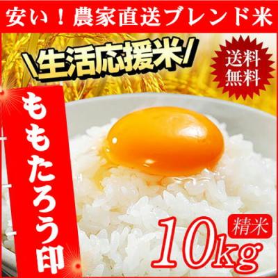 ももたろう印の岡萬米市場 - ももたろう印の生活応援米|Yahoo ももたろう印の岡萬米市場 - ももたろう印の生活応援米|Yahoo