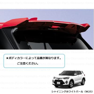 トヨタ ライズ（ライズ／リアスポイラー、ウイング）｜エアロパーツ