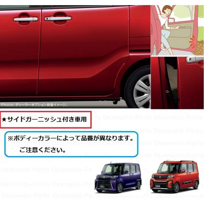 タント 自動車用外装モール｜ドレスアップ用品｜自動車｜車、バイク 