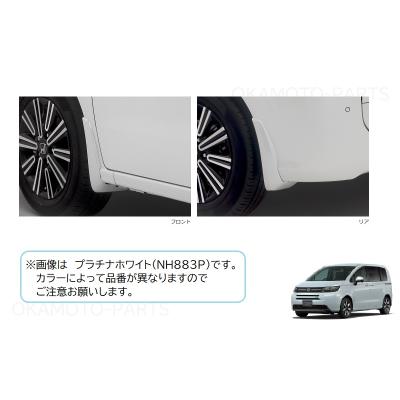 フリード マッドガード｜外装パーツ｜自動車｜車、バイク、自転車