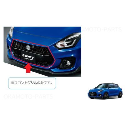 スイフト フロントグリルのおすすめ人気商品一覧 通販 - Yahoo