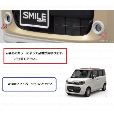 ワゴンr スマイル（アイライン、ライトカバー）｜外装パーツ｜自動車