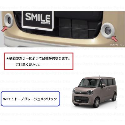 ワゴンr スマイル（アイライン、ライトカバー）｜外装パーツ｜自動車