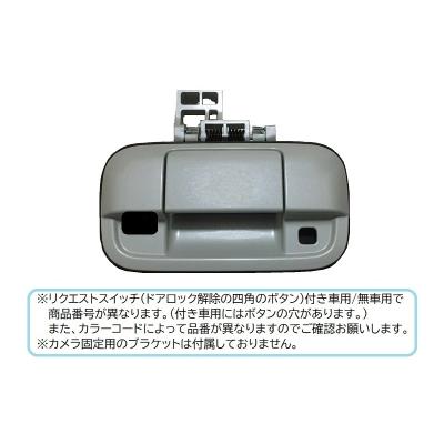くるまshop T.M - リヤゲートハンドル(バックカメラ取付用)｜Yahoo