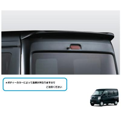 エブリィ da62（リアスポイラー、ウイング）｜エアロパーツ｜自動車