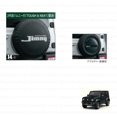 スズキ スペアタイヤ｜タイヤ、ホイール｜自動車｜車、バイク、自転車