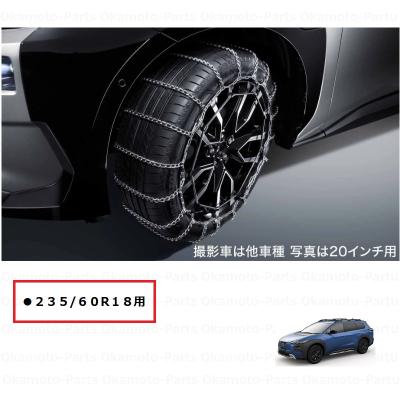 スバル車純正のタイヤチェーン スバル 純正 タイヤ チェーン（SUBARU）のおすすめ人気商品一覧 通販