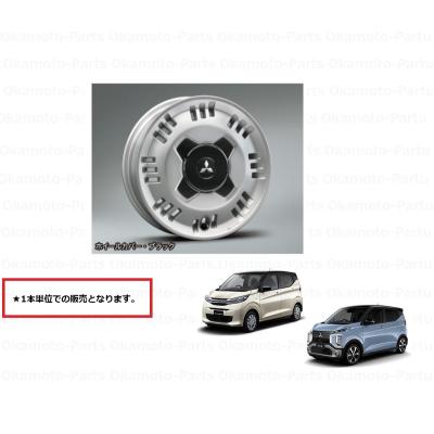 三菱 アルミホイール｜タイヤ、ホイール｜自動車｜車、バイク、自転車