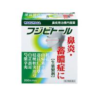 鼻炎治療内服薬　フジビトール　200カプセル | オカムラ 薬品店 ネットストアー