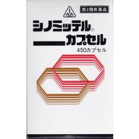 シノミッテルカプセル　４５０Ｐ【第２類医薬品】 | オカムラ 薬品店 ネットストアー