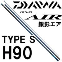 ダイワ　銀影エア　TYPE S　H90・K | 岡野釣具店ヤフーショップ