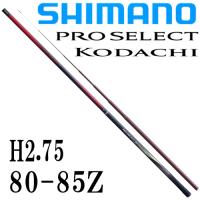 シマノ　プロセレクト小太刀 H2.75　80-85Z | 岡野釣具店ヤフーショップ