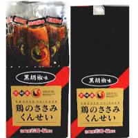 雲海物産 鶏のささみくんせい 黒胡椒味 28g×10本 | おかしのフェスタヤフー店