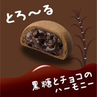 優しい甘さ 黒糖を使ったお菓子ランキング 1ページ ｇランキング