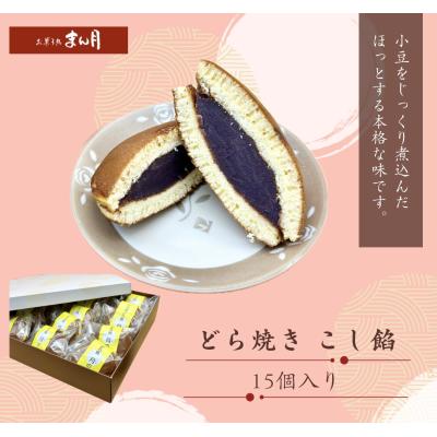 どら焼き 有名の商品一覧 通販 - Yahoo!ショッピング どら焼き 有名の商品一覧 通販 - Yahoo!ショッピング