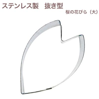 桜の型抜きの商品一覧 通販 - Yahoo!ショッピング