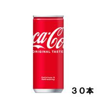 コカ・コーラ 250ml 30本 （30本×1ケース） コカコーラ 炭酸飲料 缶 Coca-Cola 日本全国送料無料 | Smile菓彩