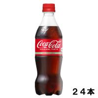 コカ・コーラ 500ml 24本 （24本×1ケース） PET コカコーラ 炭酸飲料 Coca-Cola 日本全国送料無料 | Smile菓彩