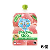 ミニッツメイド ぷるんぷるん Qoo（クー） もも 125g 6本 （6本×1ケース） パウチ 安心のメーカー直送 日本全国送料無料 | Smile菓彩