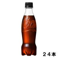 コカ・コーラ ゼロシュガー 350ml ラベルレス 24本 （24本×1ケース） PET コカコーラ 炭酸飲料 Coca-Cola 日本全国送料無料 | Smile菓彩