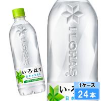 い・ろ・は・す 天然水 540ml 24本 （24本×1ケース） PET ペットボトル 軟水 フレーバー ミネラルウォーター イロハス いろはす 日本全国送料無料 | Smile菓彩