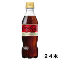 コカ・コーラ ゼロカフェイン 350ml 24本 （24本×1ケース） PET コカコーラ 炭酸飲料 Coca-Cola | Smile菓彩