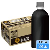 ジョージア ブラック ラベルレス 500ml 24本 （24本×1ケース） PET コーヒー 安心のメーカー直送 | Smile菓彩