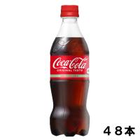 コカ・コーラ 500ml 48本 （24本×2ケース） PET コカコーラ 炭酸飲料 Coca-Cola 日本全国送料無料 | Smile菓彩