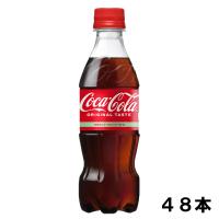 コカ・コーラ 350ml 48本 （24本×2ケース） PET コカコーラ 炭酸飲料 Coca-Cola 日本全国送料無料 | Smile菓彩